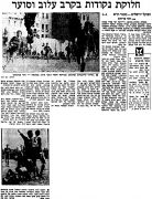 מעריב 20-12-1980 הפועל ירושלים (21-12-1980).jpg