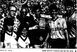 מעריב 24-03-1984 ביתר ירושלים (25-03-1984) עיתון5.jpg