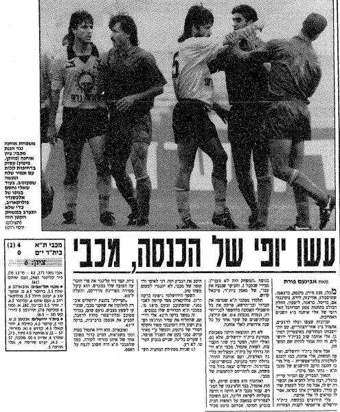 קובץ:ביתר ים 26-10-1991 עיתון1.jpg