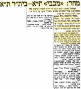 הארץ 06-01-1956 לקראת משחק ליגה ביתר תל אביב (ח) (07.01.1956).jpg