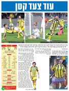 ידיעות אחרונות 24.02.2013 עונת 2012-13 מחזור 24 סיקור משחק מכבי תל אביב - הפועל ניר רמת השרון 0-1 (ב).jpg