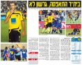 ידיעות 15-09-2008 סיקור משחק ליגה ביתר ירושלים (ח) (14-09-2008).jpg