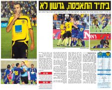 ידיעות 15-09-2008 סיקור משחק ליגה ביתר ירושלים (ח) (14-09-2008).jpg