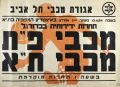 כרזת משחק 13 בנובמבר 1954.jpg
