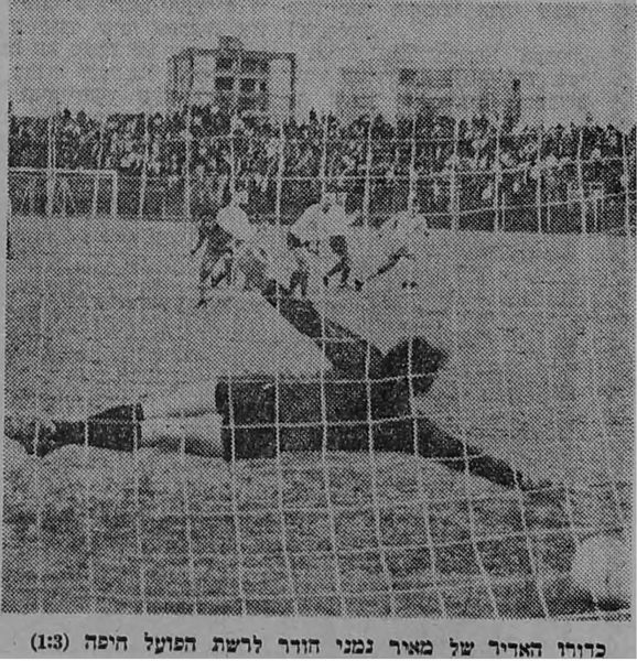 קובץ:למרחב 17-04-1971 הפועל חיפה (18-04-1971).jpg
