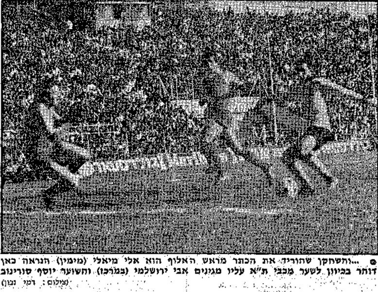 קובץ:מעריב 25-02-1978 ביתר ירושלים (26.02.1978).jpg