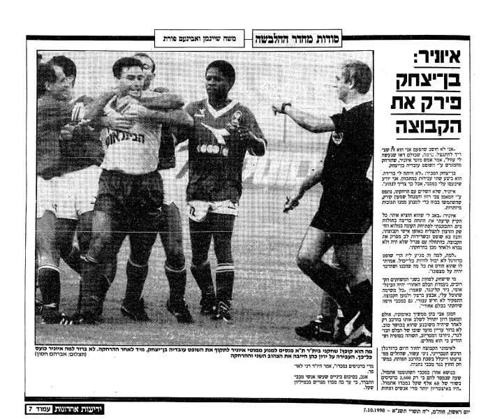 קובץ:ביתר תא 06-10-1990 עיתון5.jpg