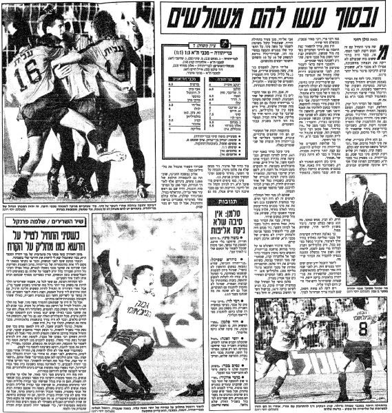 קובץ:בני יהודה 17-02-1990 עיתון1.jpg