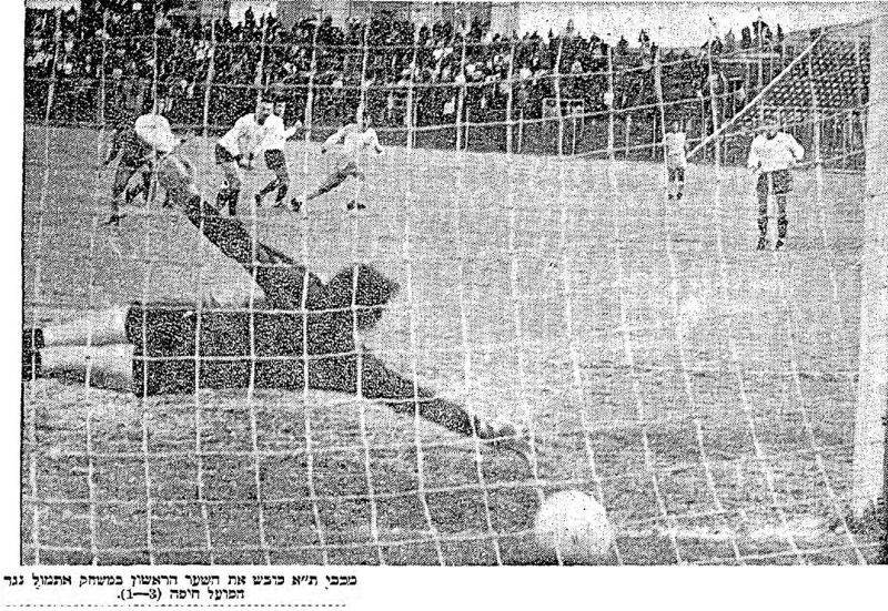 קובץ:מעריב 17-04-1971 הפועל חיפה (18.04.1971).jpg