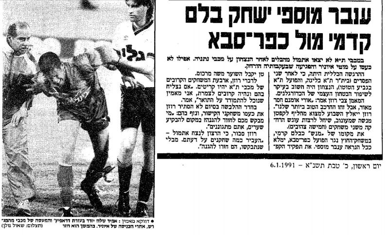 קובץ:נתניה 05-01-1991 עיתון2.jpg