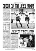נתניה 05-03-1994 עיתון1.jpg