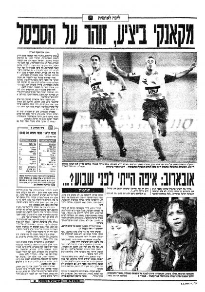 קובץ:נתניה 05-03-1994 עיתון1.jpg