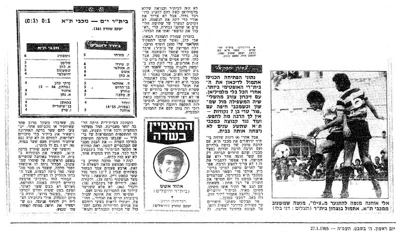 קובץ:ביתר ירושלים 26-01-1985 עיתון1.jpg