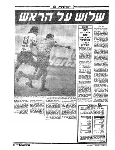 קובץ:חולון 16-03-1991 עיתון1.jpg