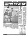 חולון 16-03-1991 עיתון1.jpg