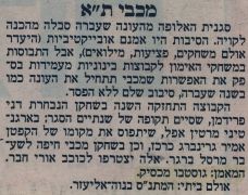 ידיעות אחרונות 21-09-1989 לקראת משחק כדורעף הפועל שער הנגב (23.09.1989).jpg