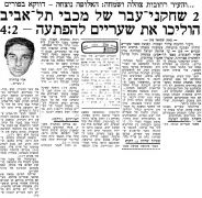 מעריב 04-03-1969 מכבי שעריים.jpg