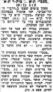 על המשמר 08-04-1956 סיקור משחק ליגה ביתר תל אביב (ב) (07.04.1956).jpg