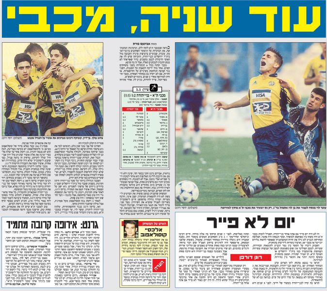 קובץ:בני יהודה 22-05-1999 עיתון1.jpg