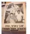 תמונה ממוזערת לגרסה מ־22:46, 6 ביוני 2020