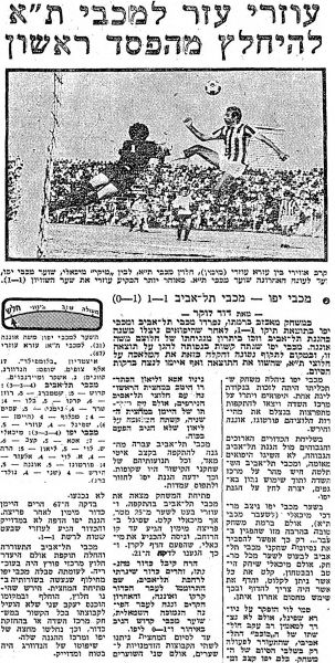 קובץ:מעריב 01-01-1972 מכבי יפו (02.01.1971).jpg