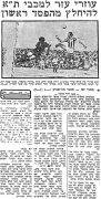מעריב 01-01-1972 מכבי יפו (02.01.1971).jpg