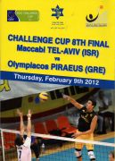 תוכניית משחק כדורעף אולימפיאקוס 09.02.2012 (עמ' 1).jpg