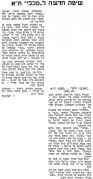 דבר 17-06-1949 סיקור משחק ליגה הפועל חיפה (ח) (11.06.1949).jpg