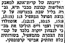 חדשות הספורט 30-04-1978 סיקור משחק כדורעף הפועל המעפיל (28.04.1978).jpg
