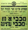 כרזת משחק 05 בנובמבר 1932.jpg