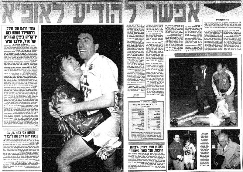 קובץ:בני יהודה 01-02-1992 עיתון1.jpg