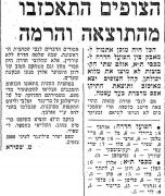 דבר 16-11-1974 הפועל חדרה (17-11-1974).jpg
