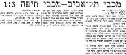 חרות 14-04-1957 סיקור משחק ליגה מכבי חיפה (ב) (13.04.1957).jpg