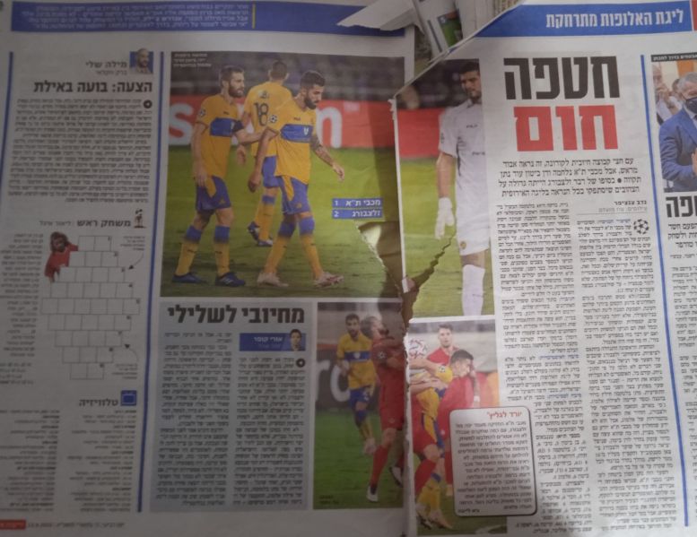 קובץ:מכבי רד בול זלצבורג.jpg