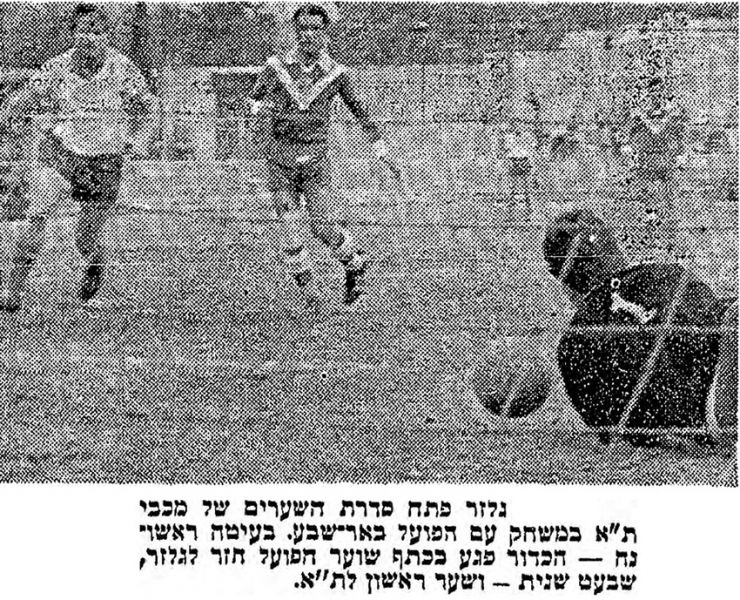 קובץ:מעריב 03-02-1962 באר שבע.jpg