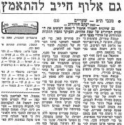 מעריב 30-09-1967 מכבי שעריים.jpg