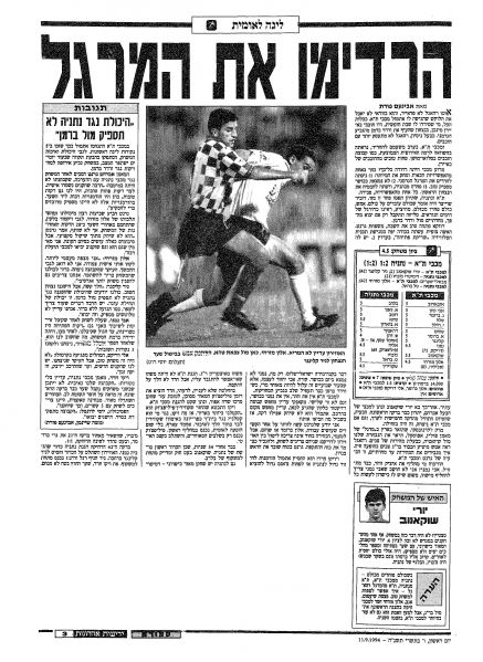 קובץ:נתניה 10-09-1994 עיתון3.jpg