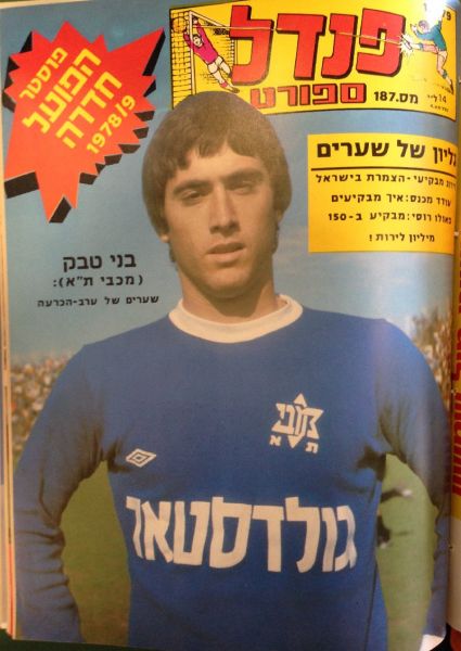 קובץ:בני טבק מגזין פנדל-187.jpg