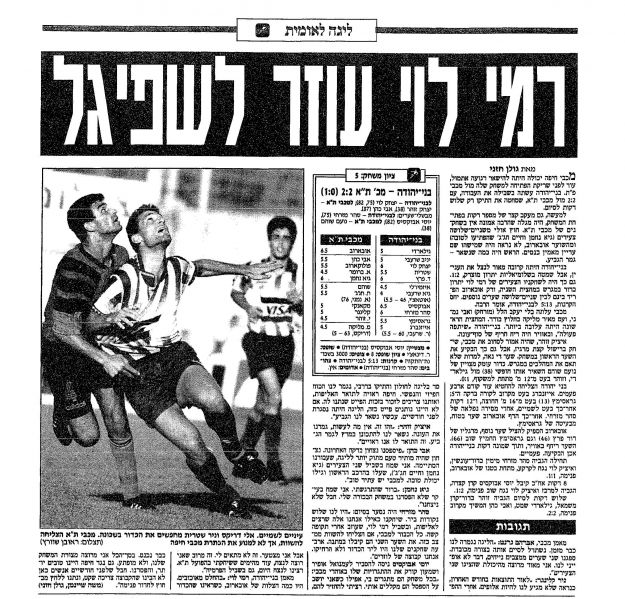 קובץ:בני יהודה 21-05-1994 עיתון1.jpg