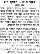 הבקר 25-12-1955 סיקור משחק ליגה הפועל רמת גן (ב) (24.12.1955).jpg