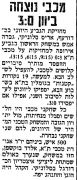 ידיעות אחרונות 29-10-1989 סיקור משחק כדורעף אריס סלוניקי (27.10.1989).jpg