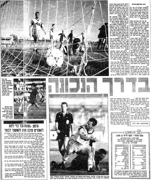 קובץ:נתניה 27-09-1991 עיתון1.jpg