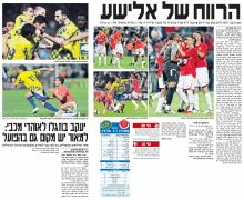 ידיעות 27-04-2009 סיקור משחק ליגה הפועל תל אביב (ח) (26-04-2009).jpg