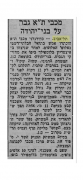 אלוף האלופים 69 עיתון2.png