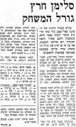 דבר 09-11-1974 הפועל באר שבע (10-11-1974).jpg