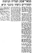 דבר 10-03-1979 הפועל באר שבע (11-03-1979).jpg