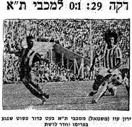 דבר 14-10-1972 הפועל תל אביב (15-10-1972).jpg