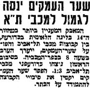 חדשות הספורט 14-01-1983 לקראת משחק כדורעף הפועל שער העמקים (15.01.1983).jpg