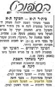 חרות 09-11-1951 לקראת משחק ליגה הפועל רמת גן (ב) (10.11.1951).jpg