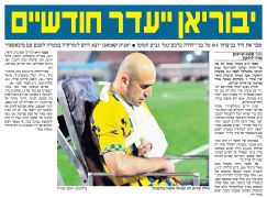 ידיעות 15-01-2009 סיקור משחק גביע הטוטו בני יהודה (ב) (14-01-2009).jpg